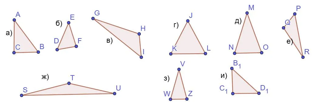 Примеры девяти различных видов треугольников: прямоугольный, остроугольный, тупоугольный, равносторонний, равнобедренный, разносторонний и их комбинации.