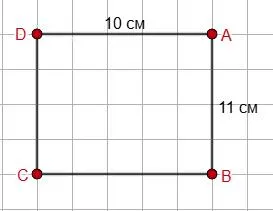 Четырёхугольник DABC