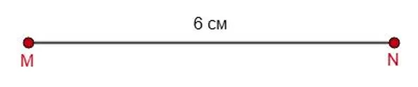 Начерченный отрезок MN длиной 6 см