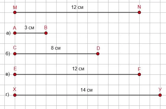 Построение отрезков