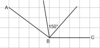 Угол 150 градусов, разделенный на 3 равных части