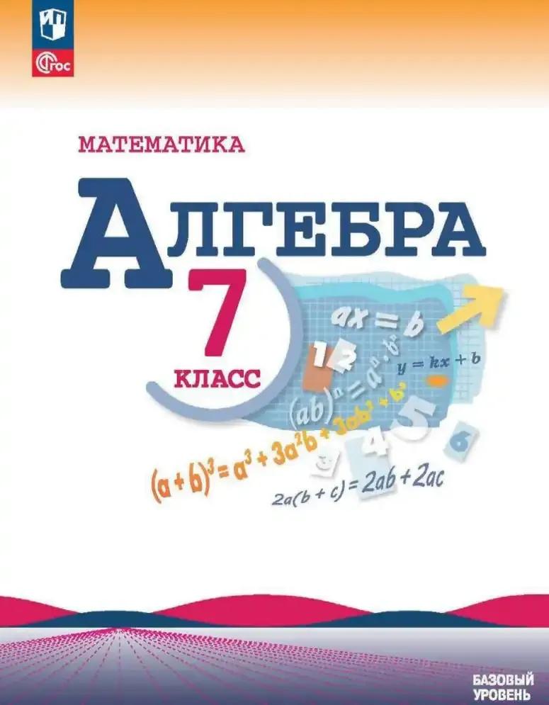 ГДЗ Математика 6 класс Виленкин