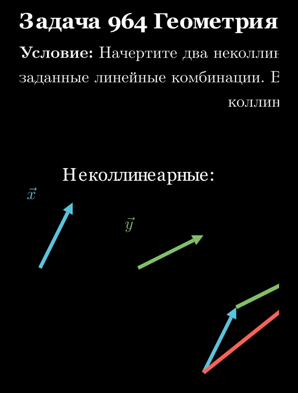 Чертёж пункта а