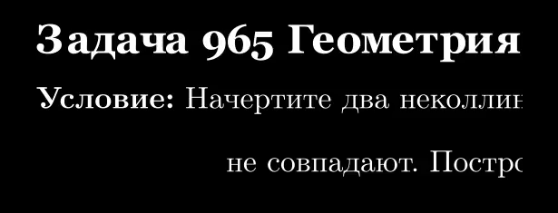 Построение вектора m