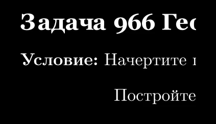 Построение вектора пункта а