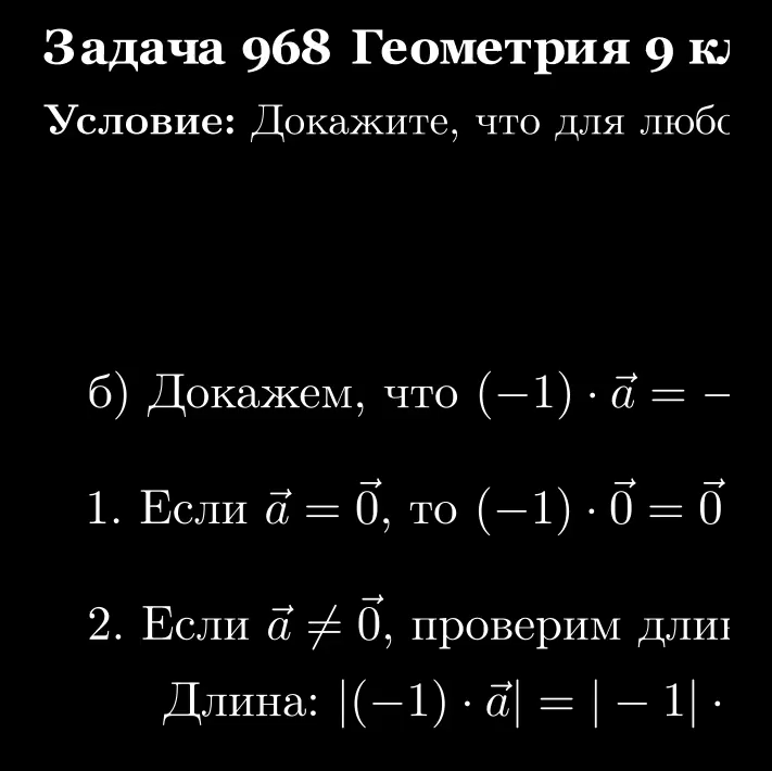 Доказательство пункта б